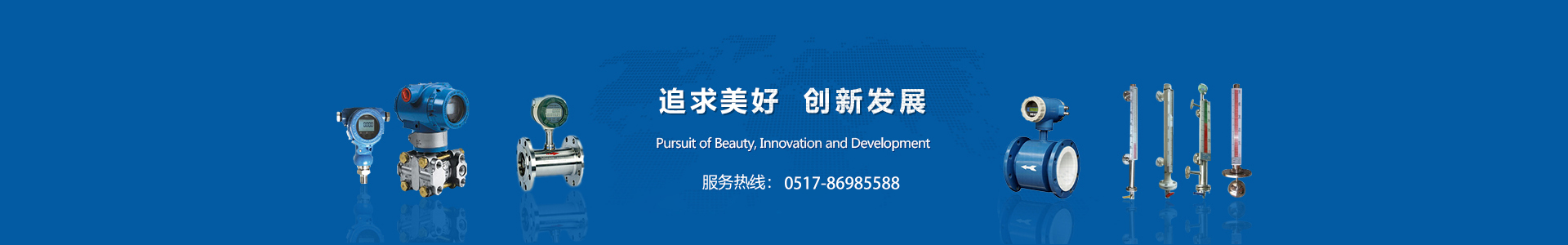流量儀表_產(chǎn)品中心_上海蘋源儀表有限公司
